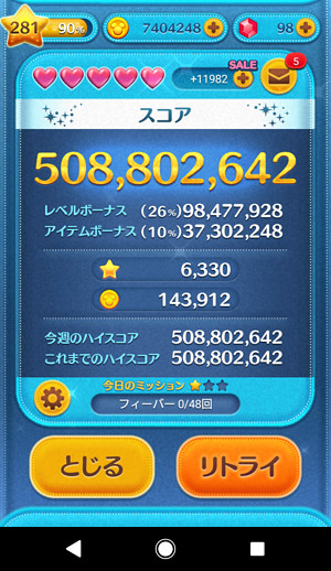 ツムツム Jp ツムツム Jp